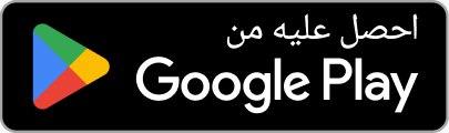 تحميل على Google Play